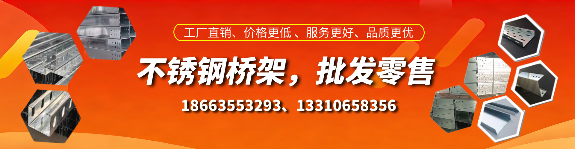 铜仁不锈钢桥架厂家